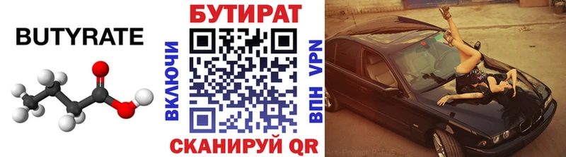 shop клад  наркотики  Приволжский  БУТИРАТ жидкий экстази 