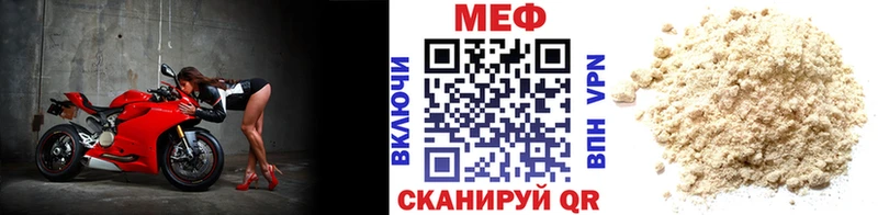 Меф VHQ  Приволжский 