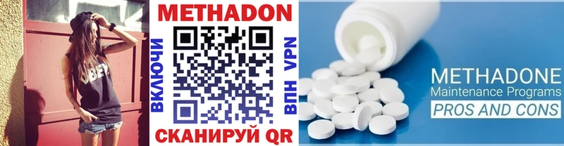 купить наркотики цена  Приволжский  Метадон methadone 